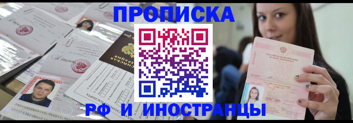 временная регистрация гарантия в Канске